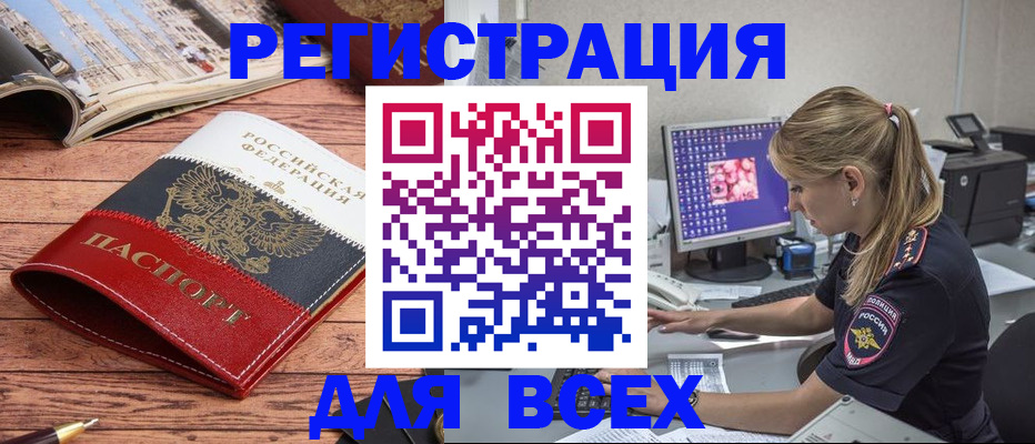 временная регистрация законно в Ивановской области