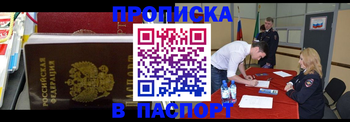 временная регистрация в квартире в Ивановской области