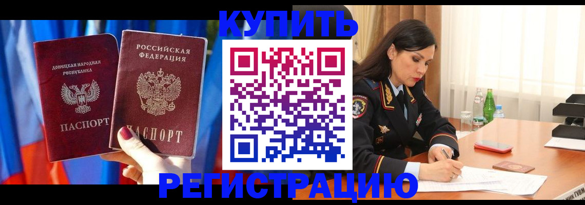 прописка в квартире в Ивановской области